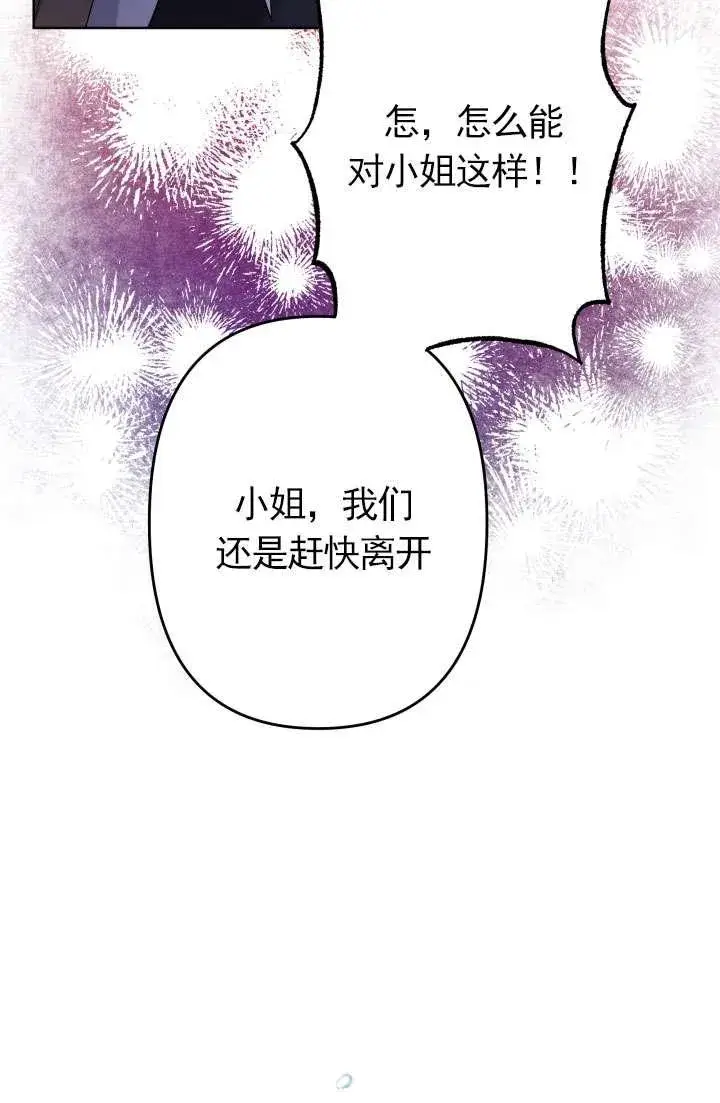 《姐姐要好好抚养妹妹》第43话图62