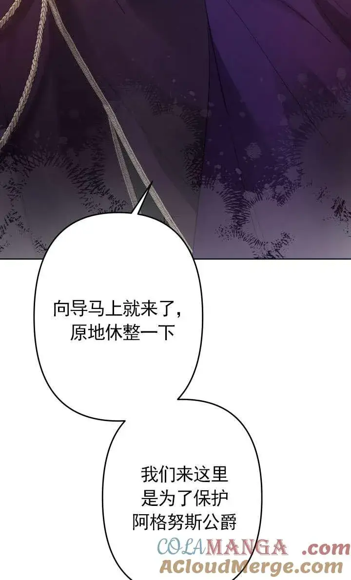 《姐姐要好好抚养妹妹》第43话图7