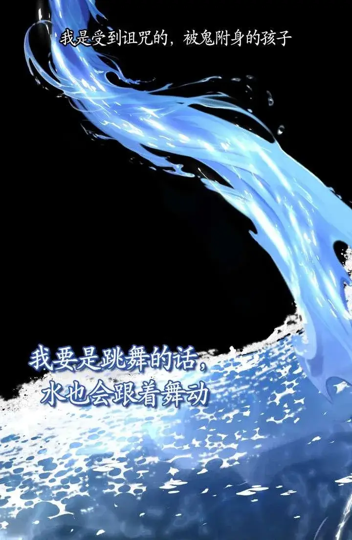 《姐姐要好好抚养妹妹》第43话图71