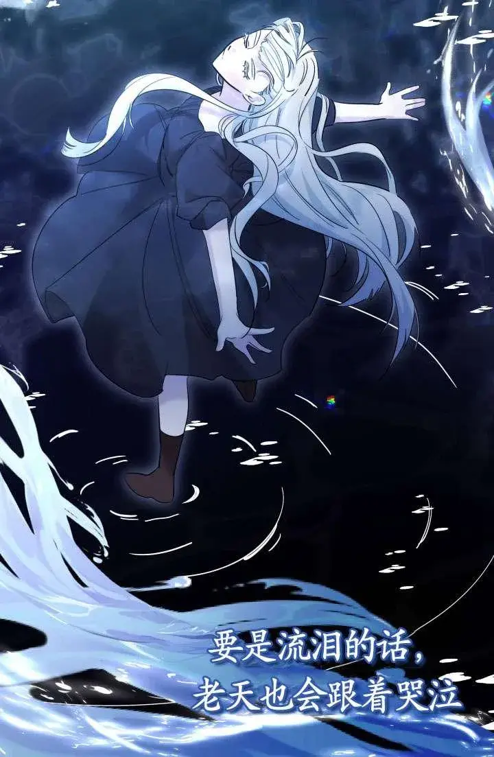 《姐姐要好好抚养妹妹》第43话图72