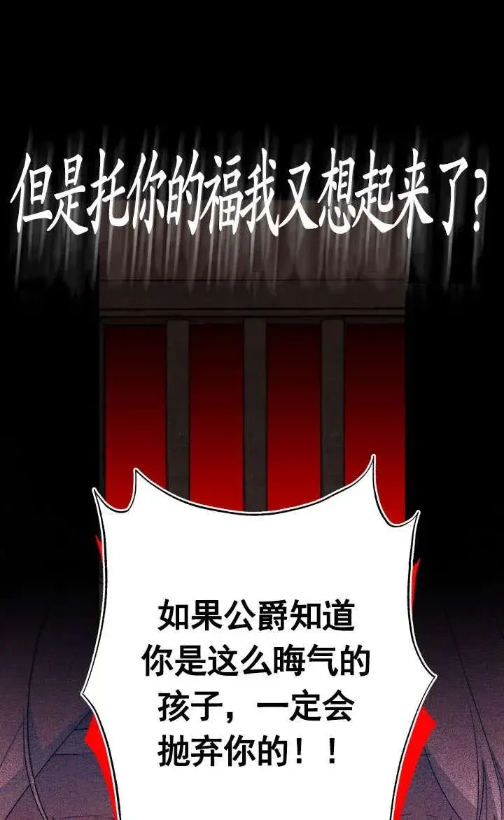 《姐姐要好好抚养妹妹》第43话图77