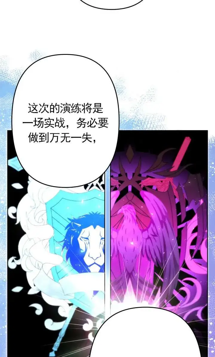 《姐姐要好好抚养妹妹》第43话图8