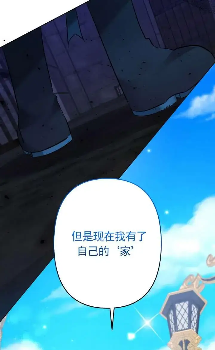 《姐姐要好好抚养妹妹》第43话图84