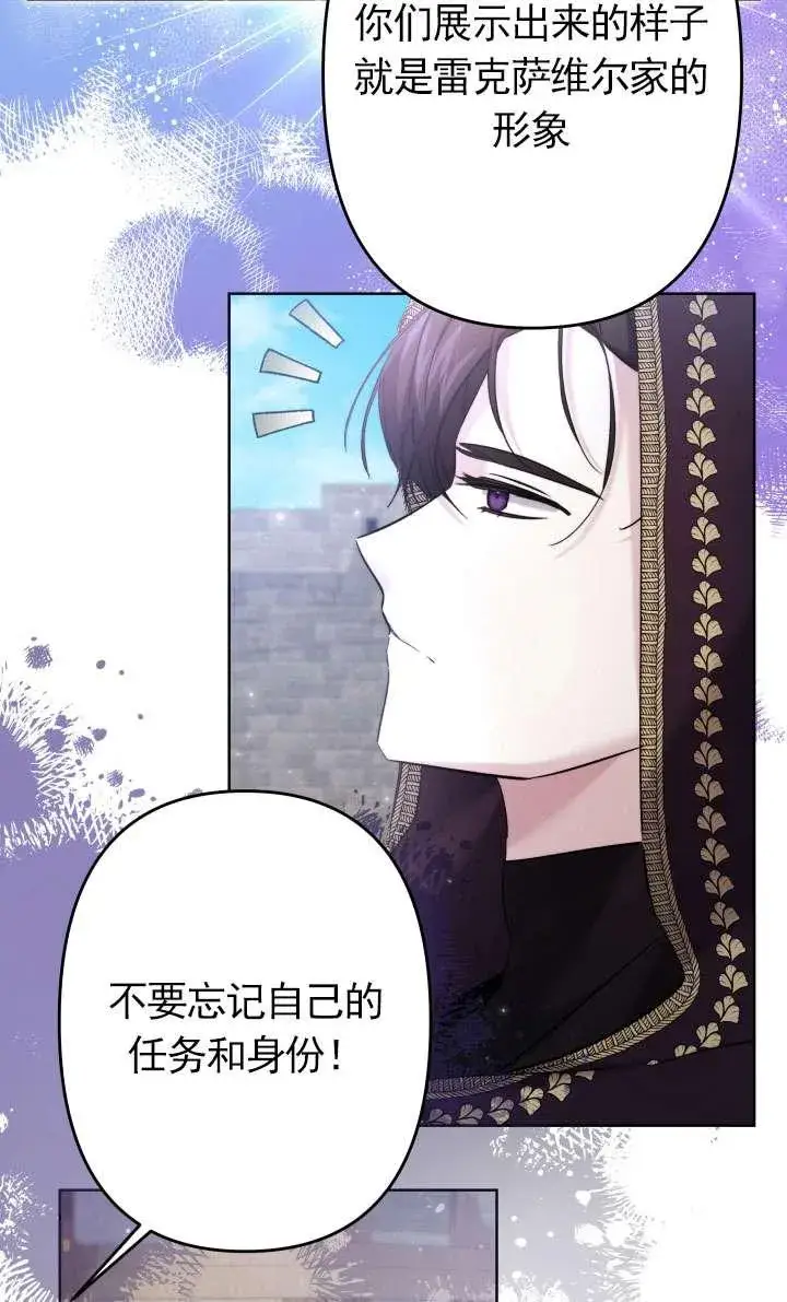 《姐姐要好好抚养妹妹》第43话图9