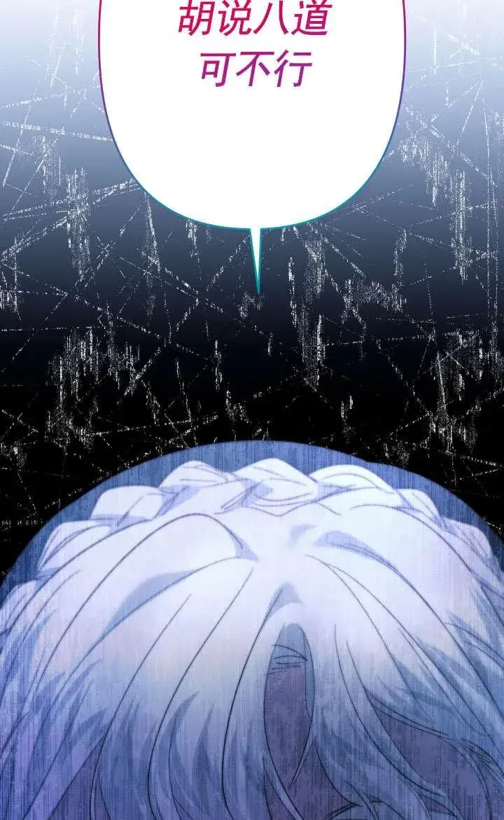 《姐姐要好好抚养妹妹》第43话图95