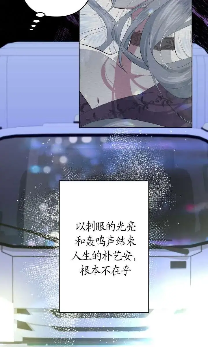 《姐姐要好好抚养妹妹》第44话图10