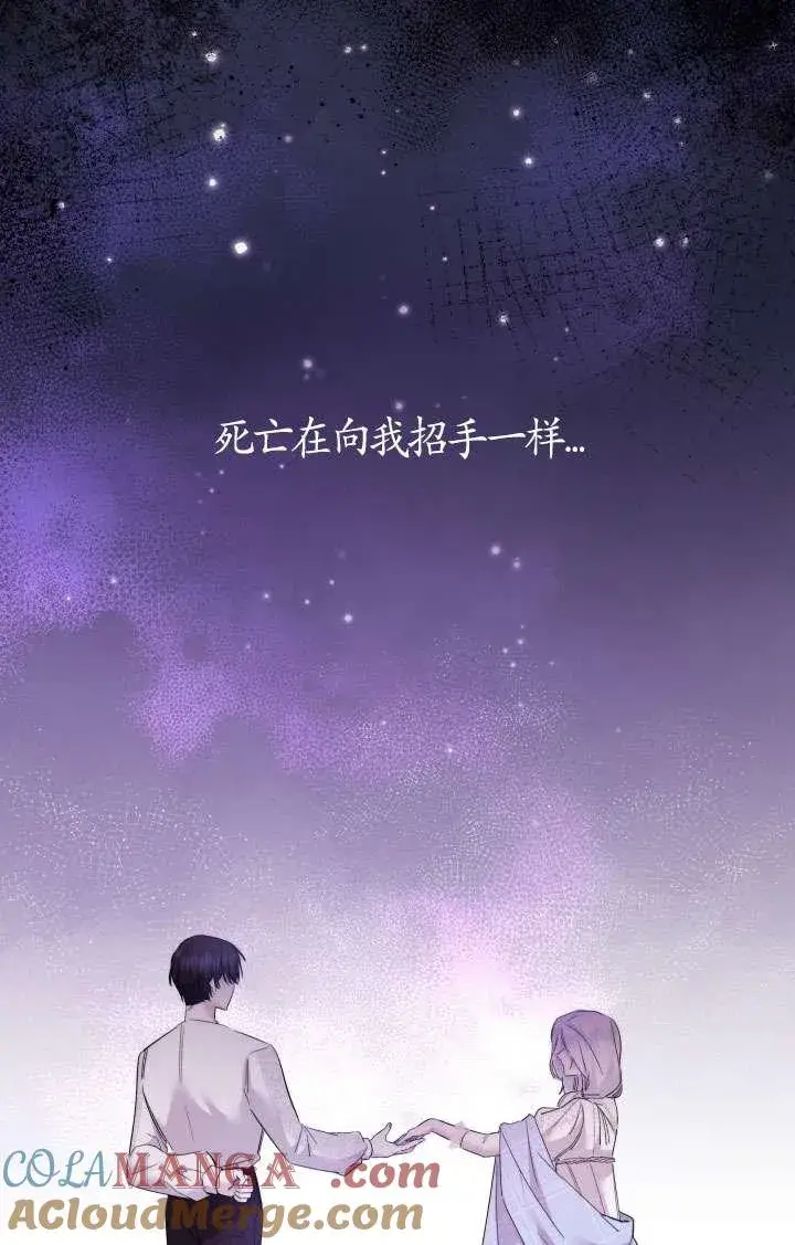 《姐姐要好好抚养妹妹》第44话图101