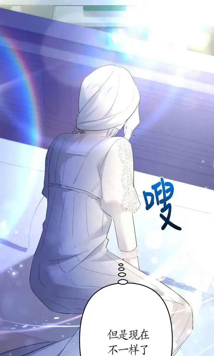 《姐姐要好好抚养妹妹》第44话图11