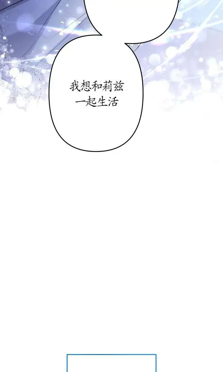《姐姐要好好抚养妹妹》第44话图12