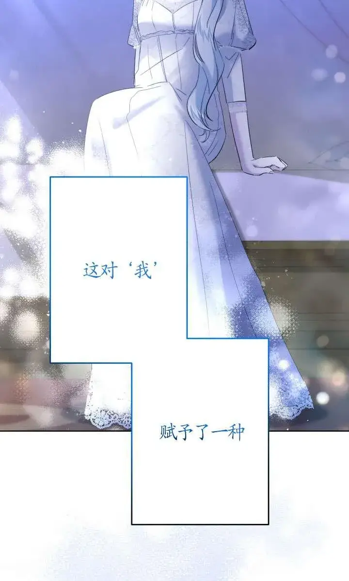 《姐姐要好好抚养妹妹》第44话图14