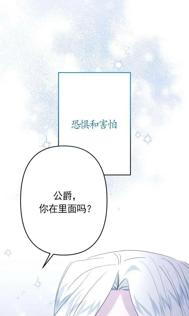 《姐姐要好好抚养妹妹》第44话图15