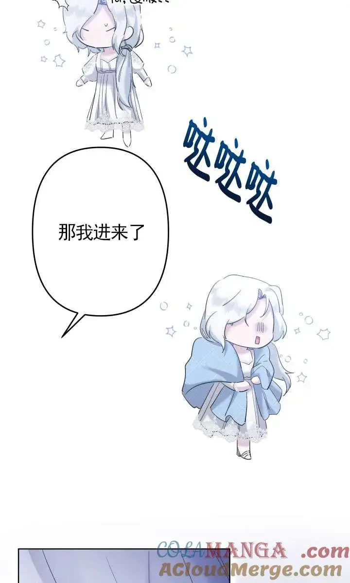 《姐姐要好好抚养妹妹》第44话图17