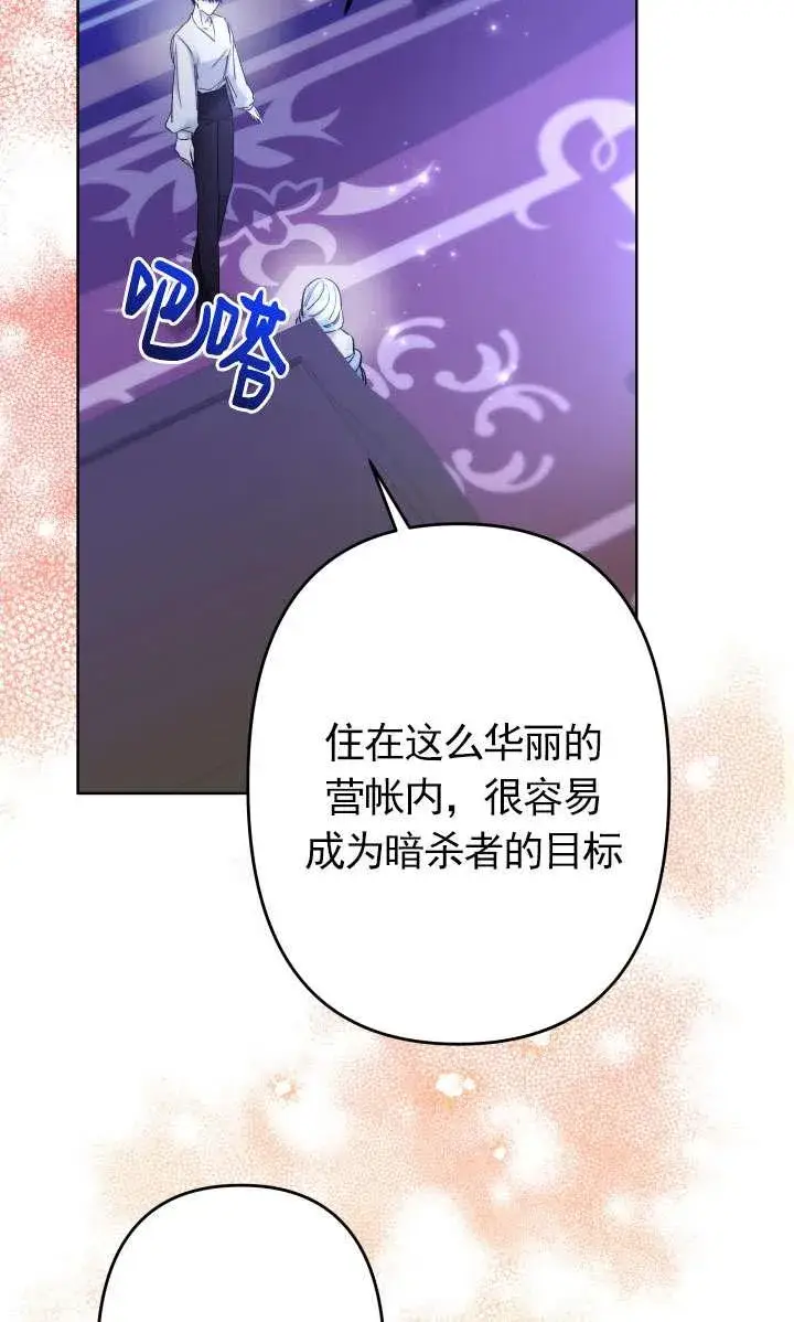 《姐姐要好好抚养妹妹》第44话图22