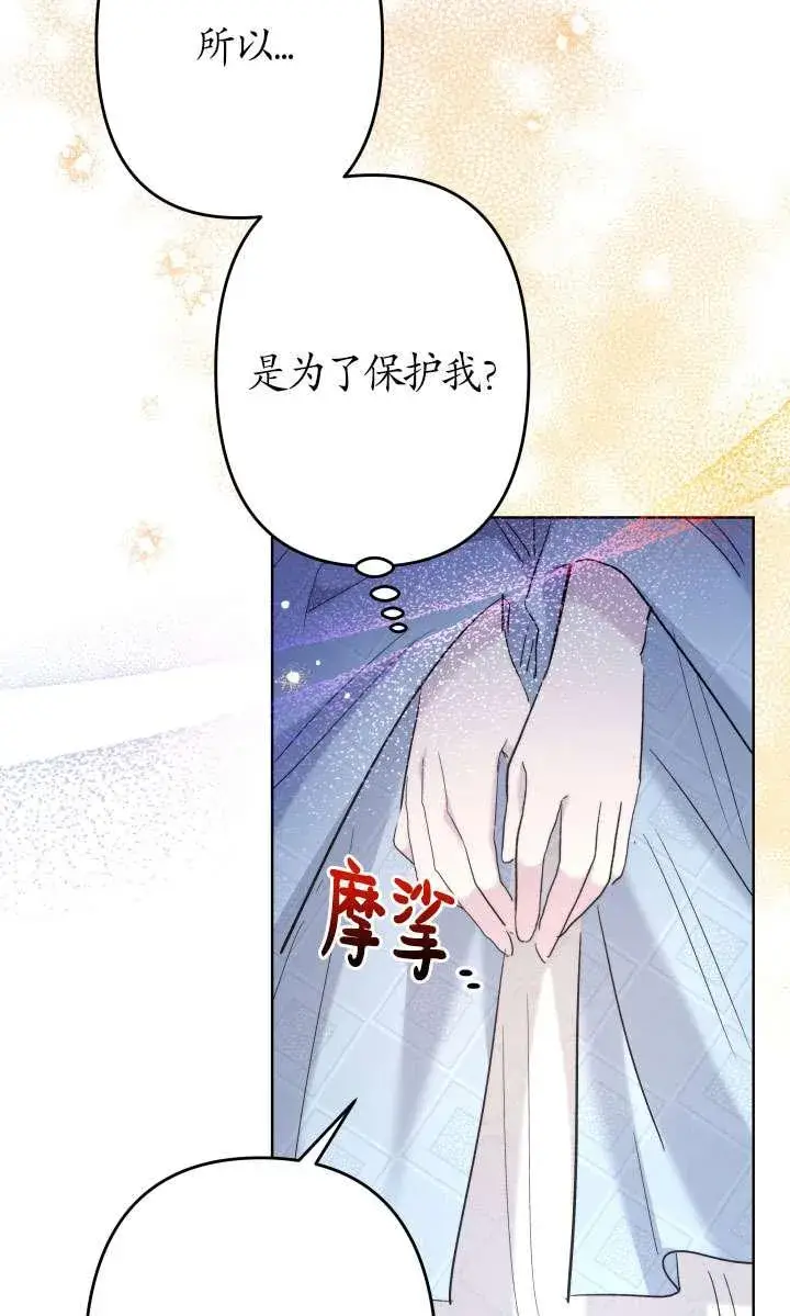 《姐姐要好好抚养妹妹》第44话图23