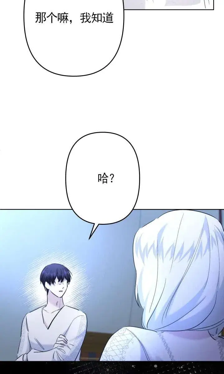 《姐姐要好好抚养妹妹》第44话图24