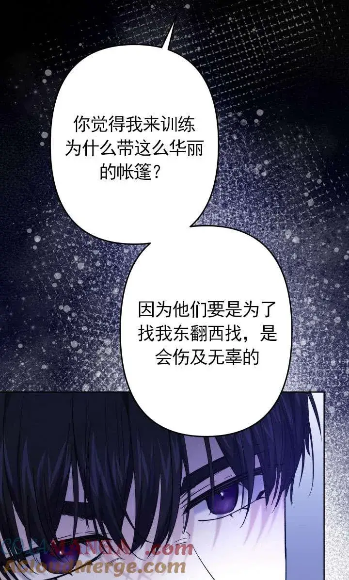 《姐姐要好好抚养妹妹》第44话图25