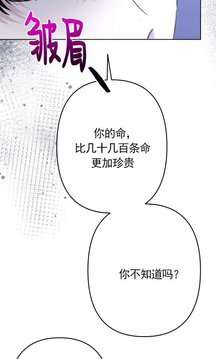 《姐姐要好好抚养妹妹》第44话图26