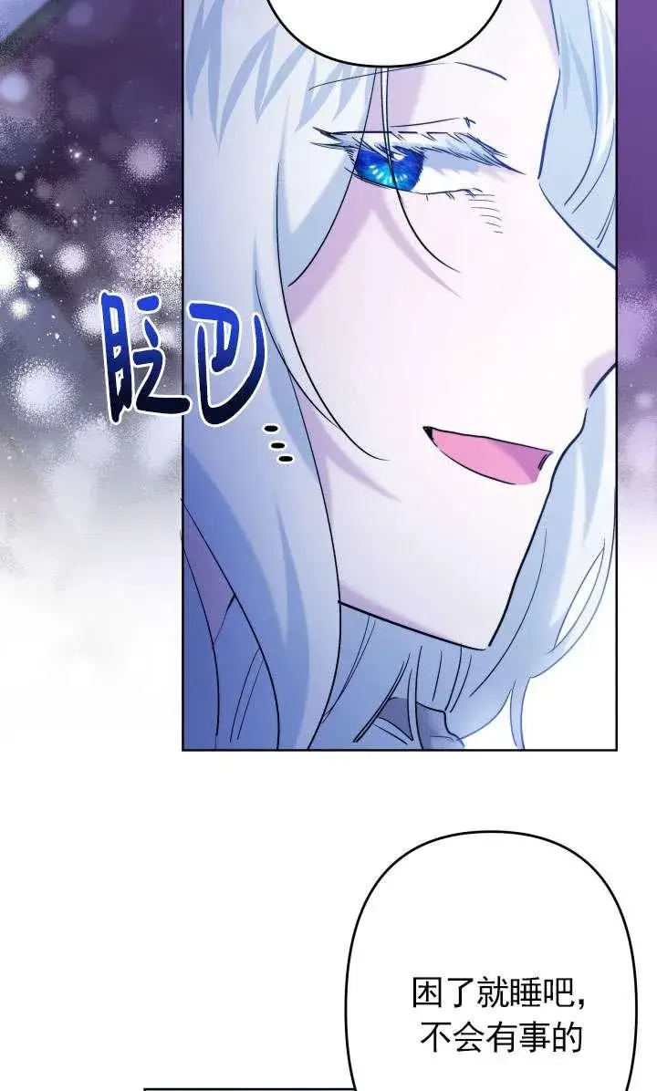 《姐姐要好好抚养妹妹》第44话图34