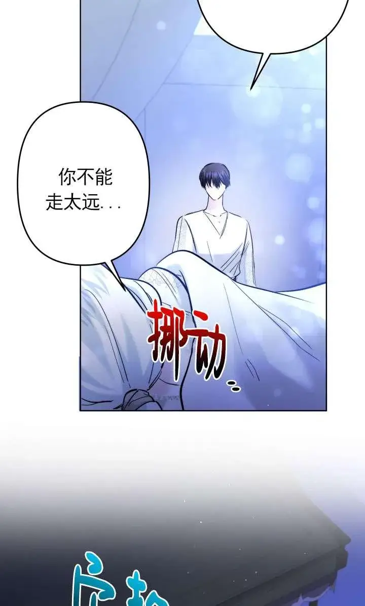 《姐姐要好好抚养妹妹》第44话图35
