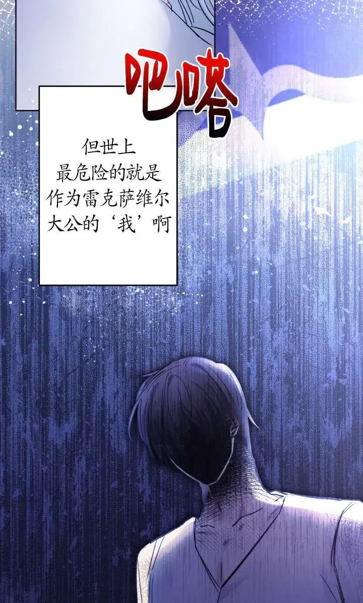 《姐姐要好好抚养妹妹》第44话图38