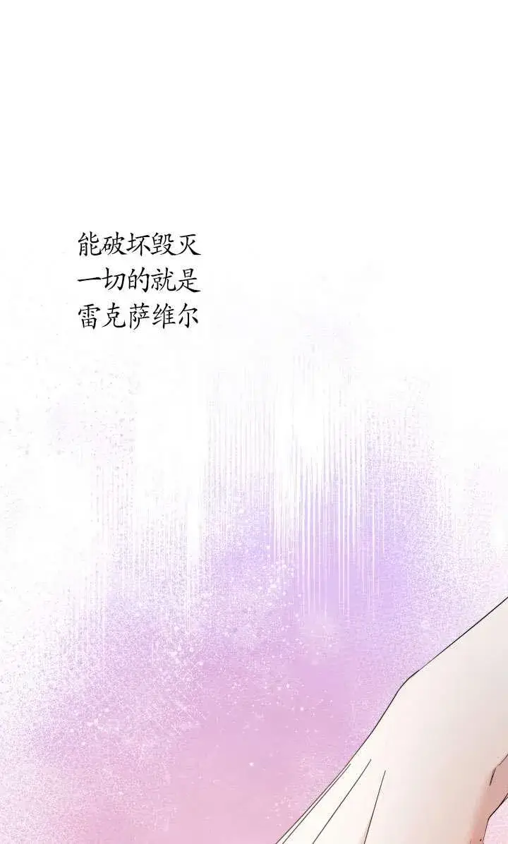 《姐姐要好好抚养妹妹》第44话图40