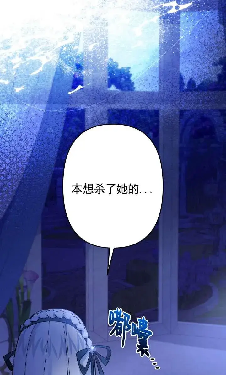 《姐姐要好好抚养妹妹》第44话图44