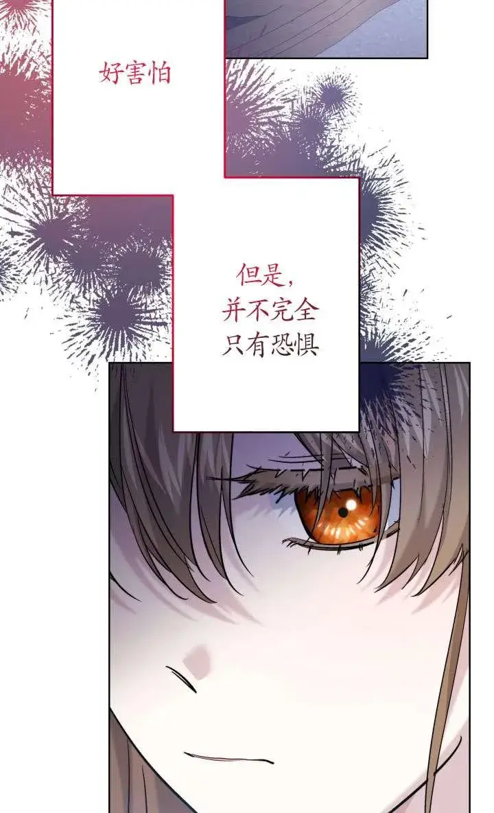 《姐姐要好好抚养妹妹》第44话图50
