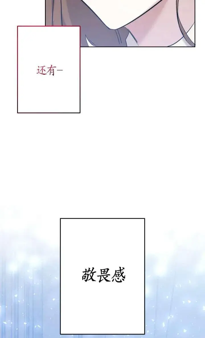 《姐姐要好好抚养妹妹》第44话图51