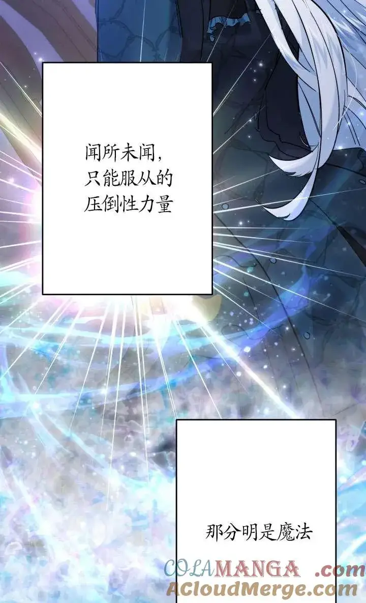 《姐姐要好好抚养妹妹》第44话图53