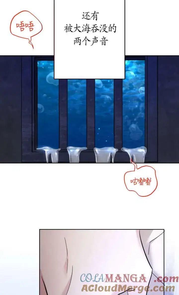 《姐姐要好好抚养妹妹》第44话图57
