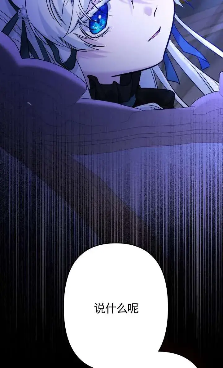 《姐姐要好好抚养妹妹》第44话图60