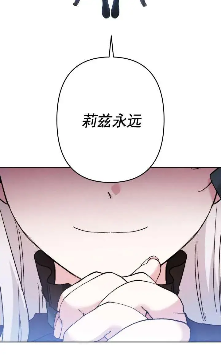 《姐姐要好好抚养妹妹》第44话图64