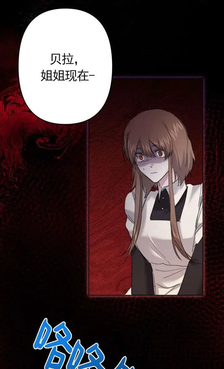 《姐姐要好好抚养妹妹》第44话图68