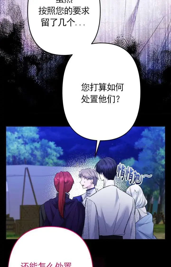 《姐姐要好好抚养妹妹》第44话图74