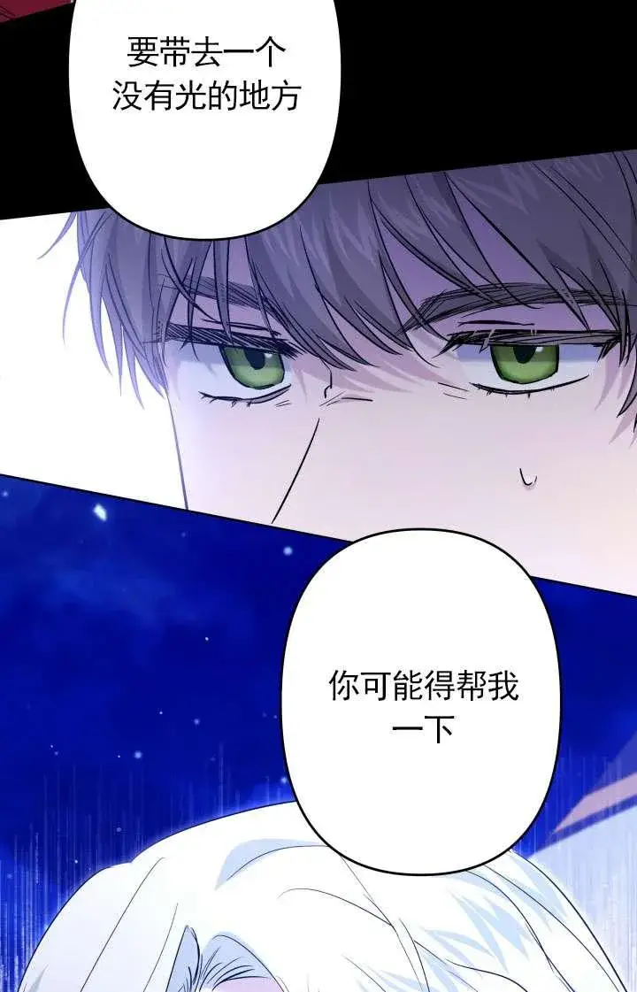 《姐姐要好好抚养妹妹》第44话图76