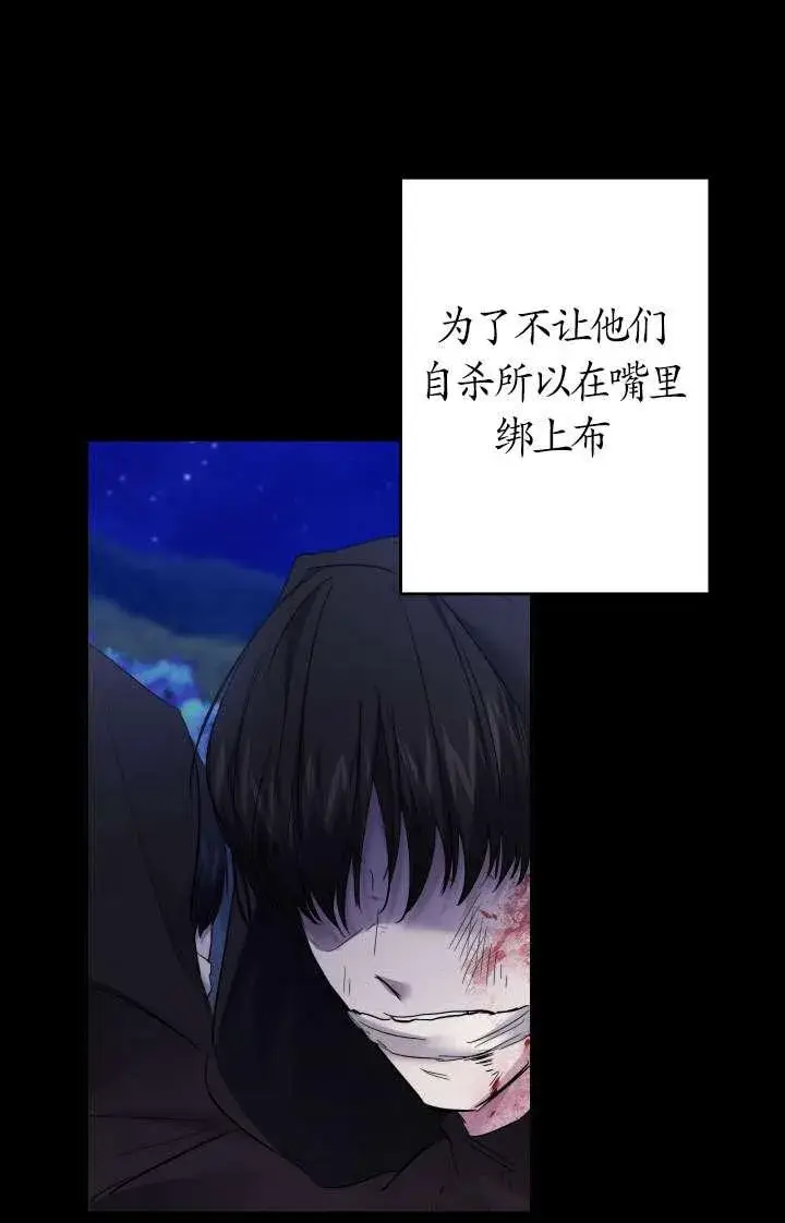 《姐姐要好好抚养妹妹》第44话图78