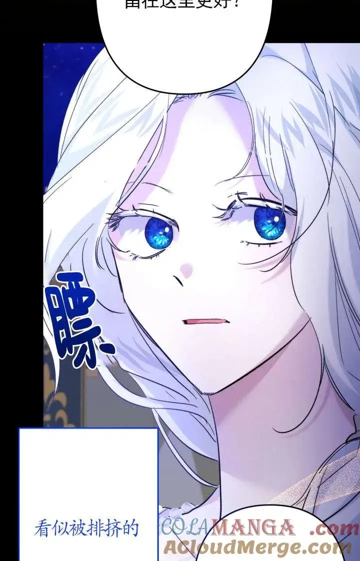 《姐姐要好好抚养妹妹》第44话图81