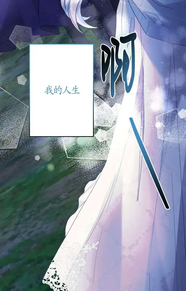 《姐姐要好好抚养妹妹》第44话图90