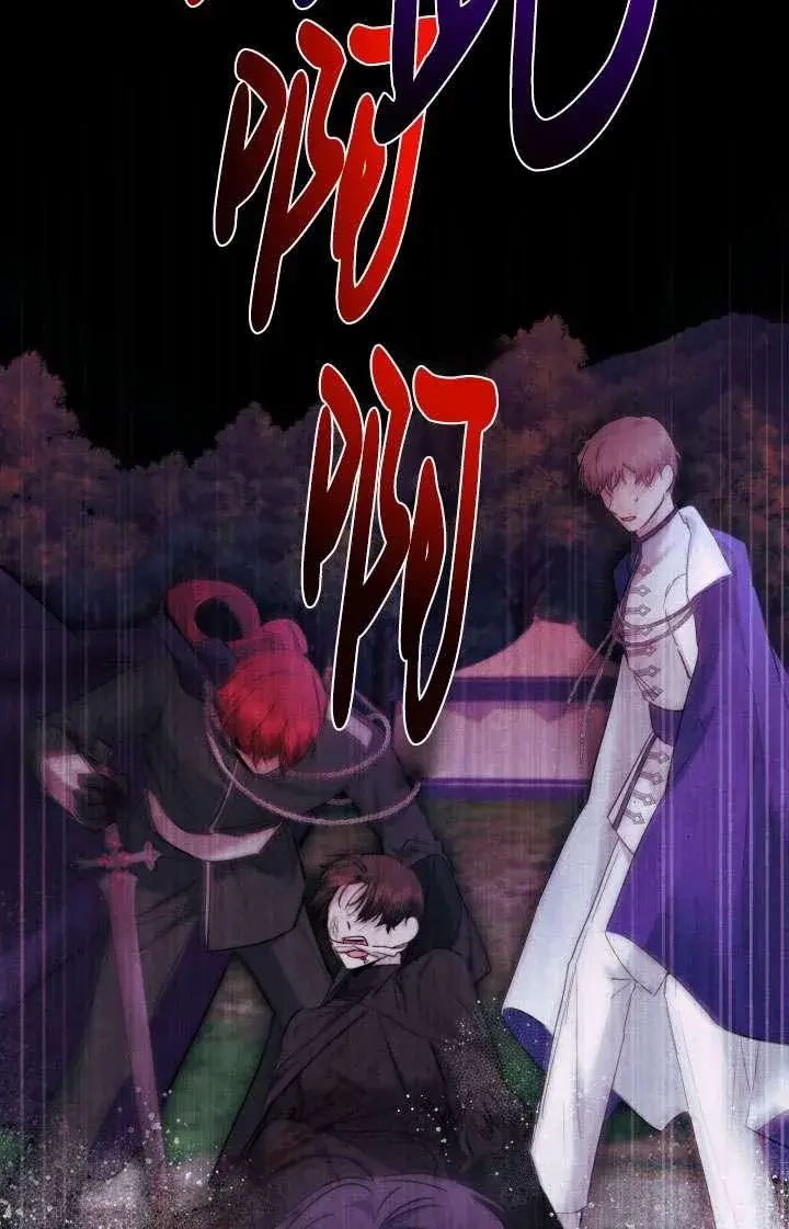 《姐姐要好好抚养妹妹》第44话图94