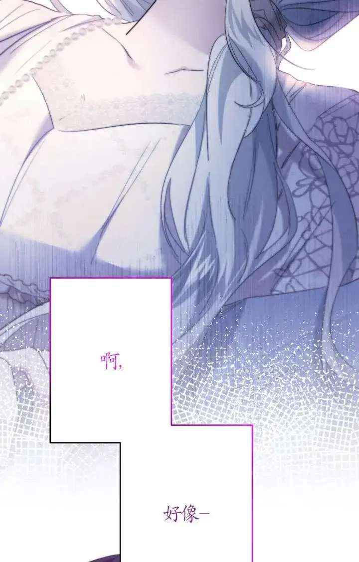 《姐姐要好好抚养妹妹》第44话图98