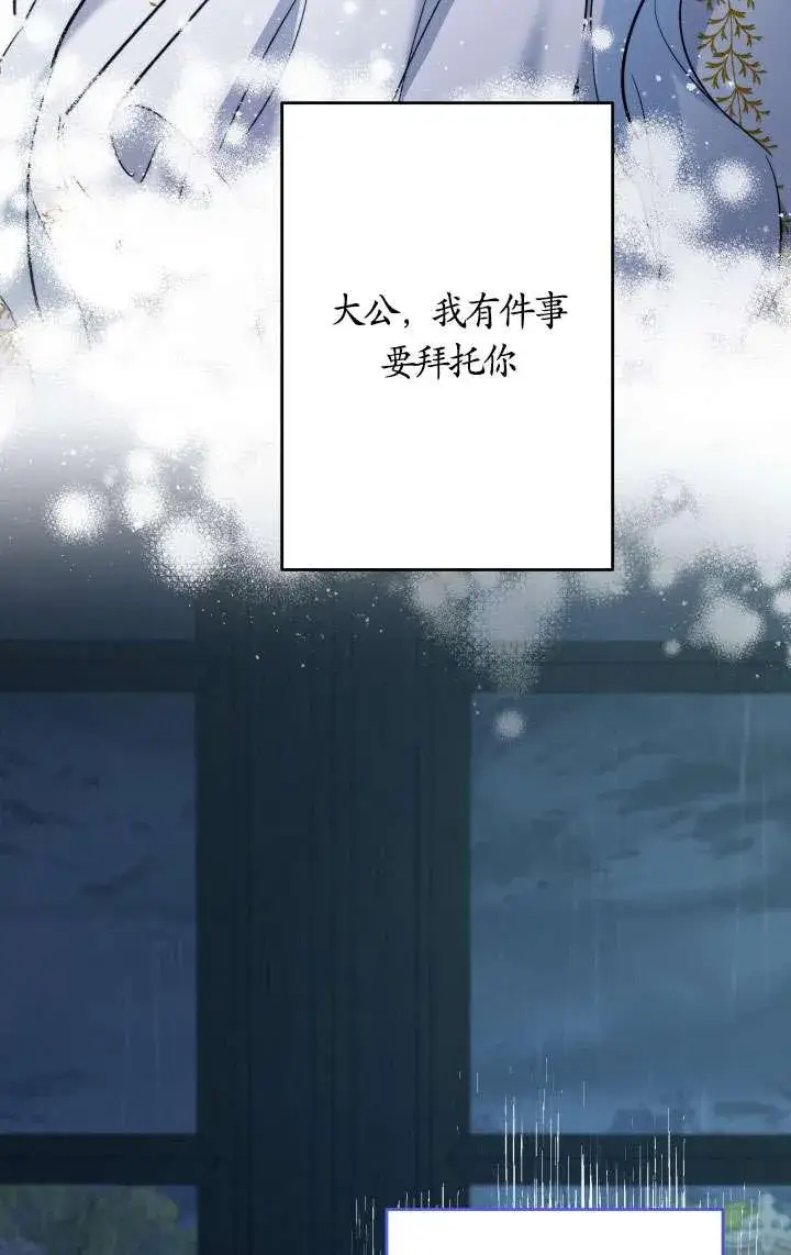 《姐姐要好好抚养妹妹》第45话图104