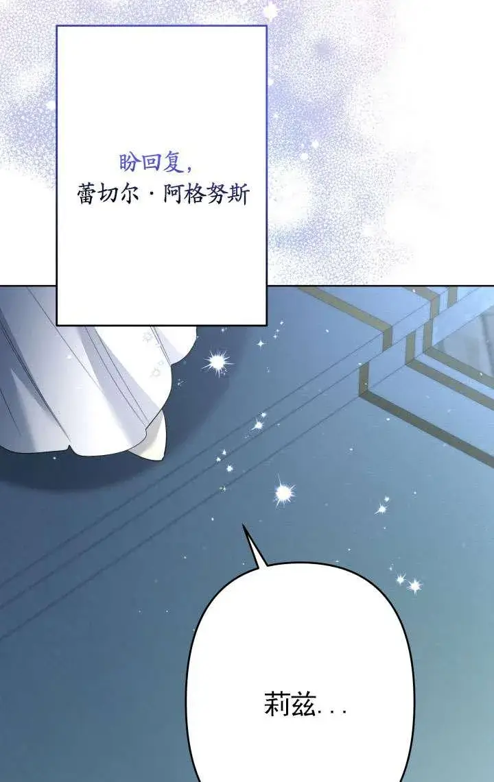 《姐姐要好好抚养妹妹》第45话图107