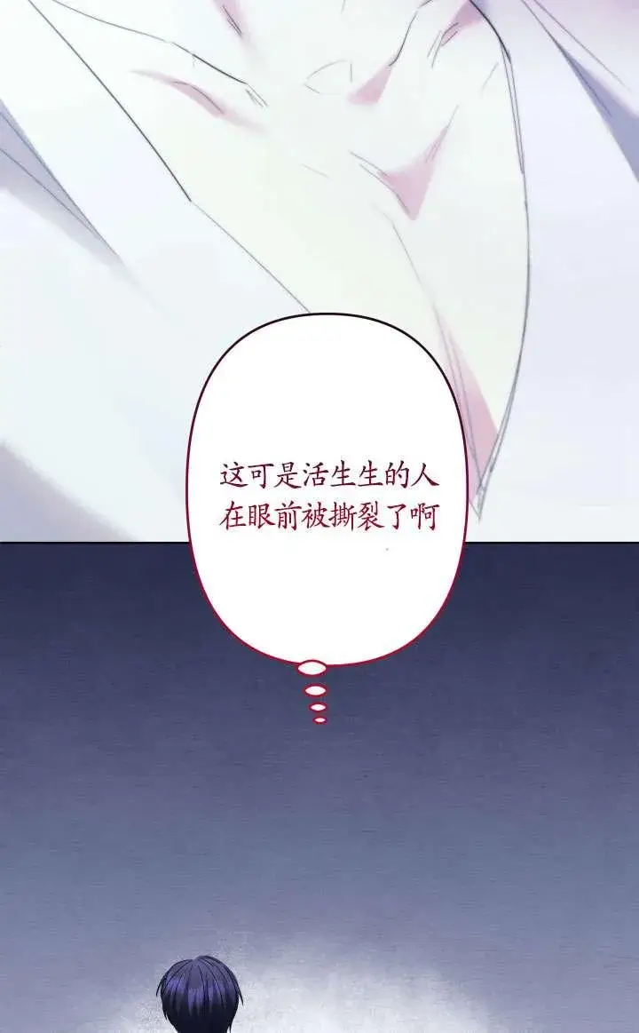 《姐姐要好好抚养妹妹》第45话图11