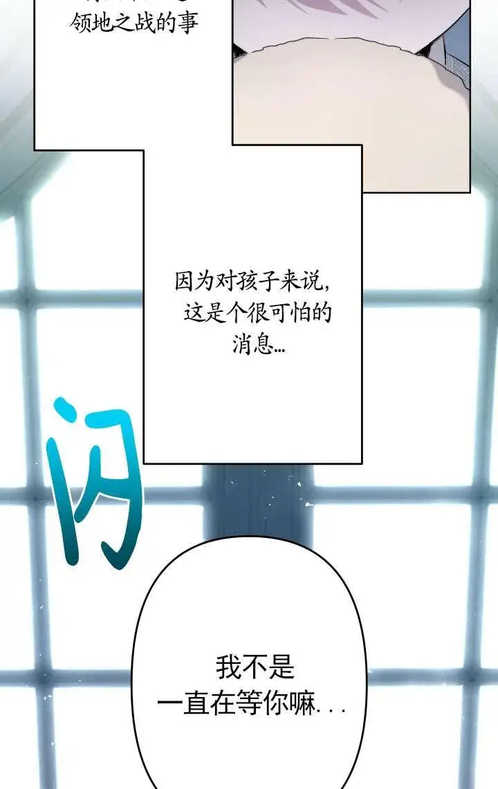 《姐姐要好好抚养妹妹》第45话图111