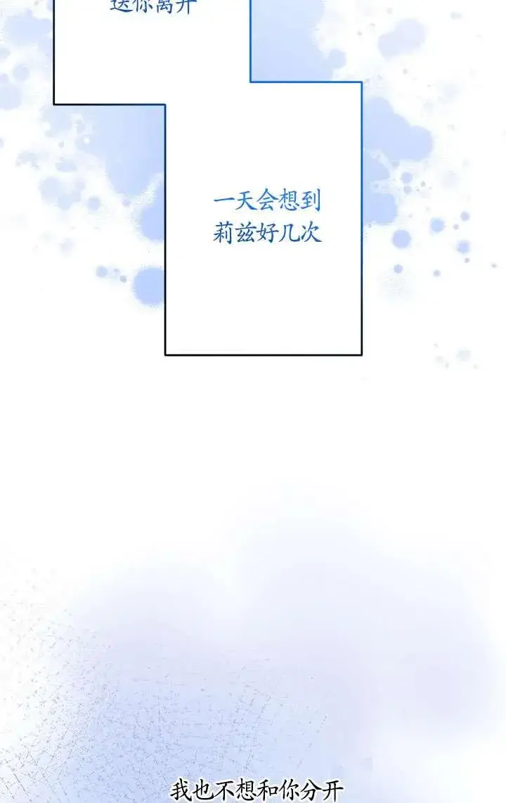 《姐姐要好好抚养妹妹》第45话图114