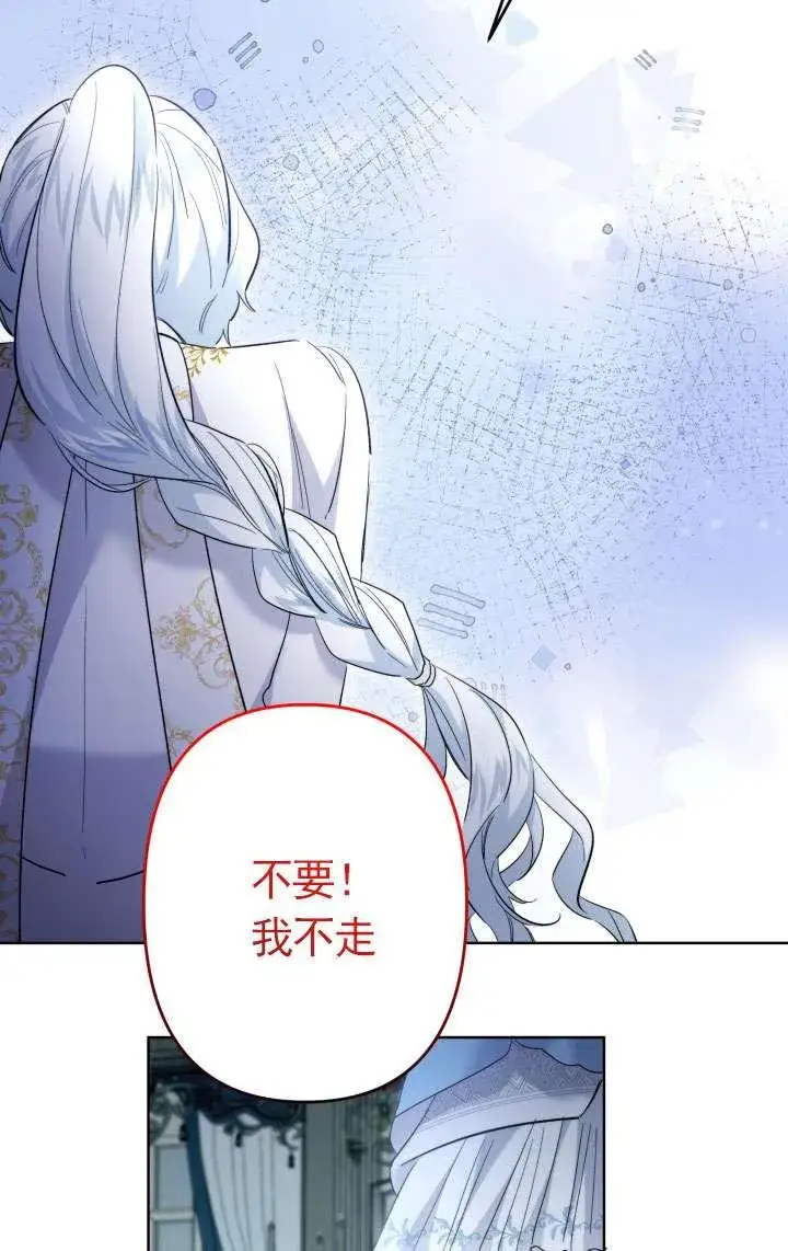 《姐姐要好好抚养妹妹》第45话图116