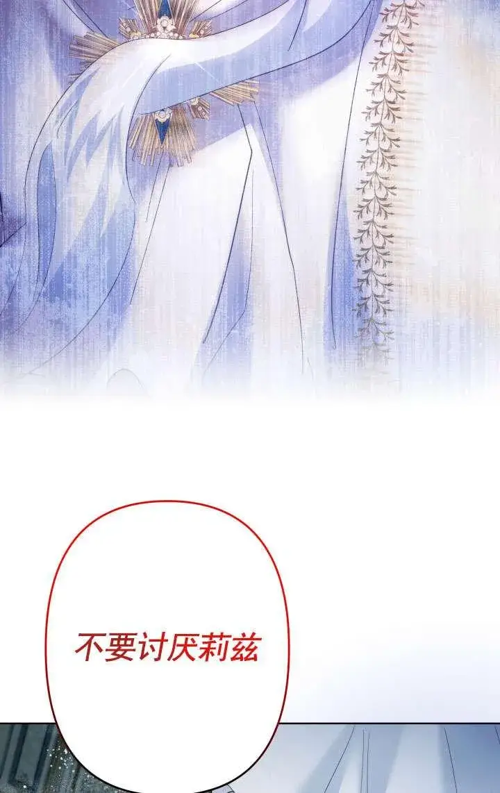《姐姐要好好抚养妹妹》第45话图120