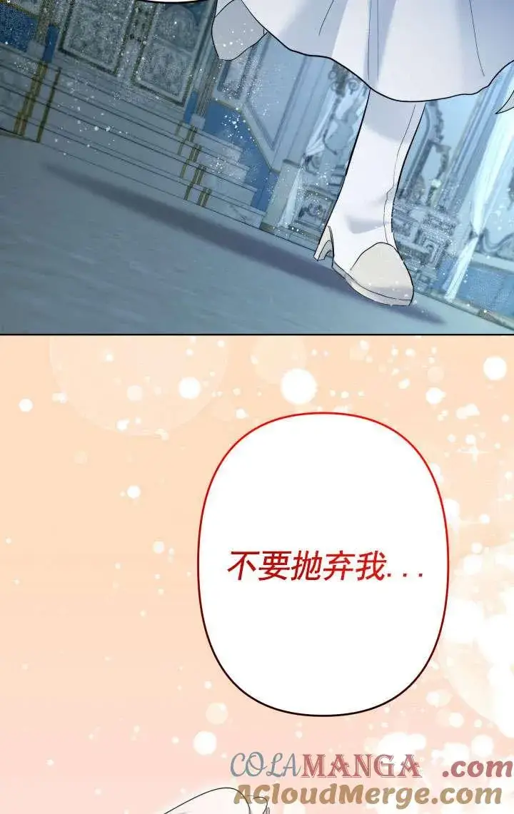 《姐姐要好好抚养妹妹》第45话图121