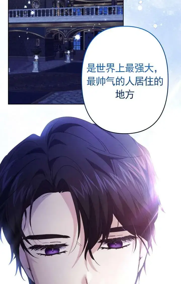 《姐姐要好好抚养妹妹》第45话图134
