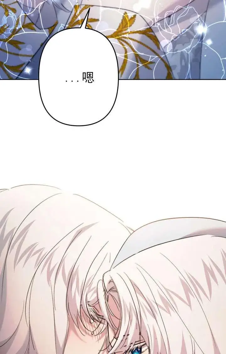 《姐姐要好好抚养妹妹》第45话图138